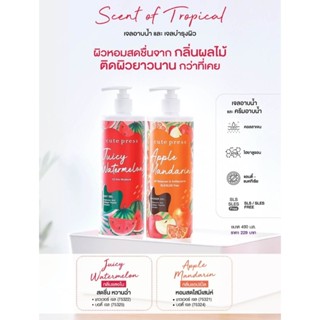 โลชั่นบำรุงผิวกาย Cute Press 490 มล. Rising Star 250ml กลิ่น…