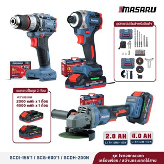 SET ไขควงกระแทกไร้สาย เครื่องเจียรไร้สาย สว่านกระแทกไร้สาย M…