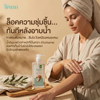 พิเภก น้ำมันมะพร้าวสกัดเย็น 200ml หัวปั๊ม ทาผิวแห้ง คนท้อง เช็ดเครื่องสำอาง หมักผม Organic