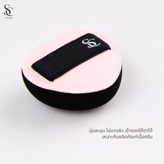 Scbrush Mini Heart Puff | พัฟหัวใจมินิ เกลี่ยเนียน งานผิว ใต้ตา รหัส 312