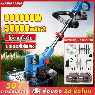 เครื่องตัดหญ้า 999900W เครื่องตัดหญ้าไฟฟ้าไร้สาย เครื่องตัดหญ้าไร้สาย หดได้ ตัดหญ้า รถตัดหญ้า ง่ายต่อการใช้ ที่ตัดหญ้า