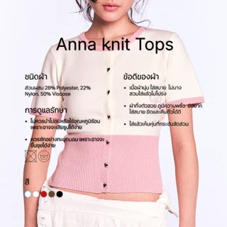 CHUUCHOP - (S-XL) Anna knit top เสื้อไหมพรมแขนสั้นจั๊มเอว ทูโทน (C8505)