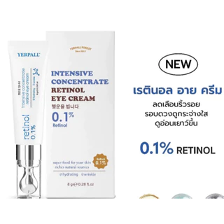 --Yerpall-- สูตรใหม่! เซรั่มสตอเบอรี่ Yerpall Strawberry Serum เซรั่มผัก สูตรใหม่ ลดสิวไวขึ้น เรตินอล 0.1% หน้าใส --✿