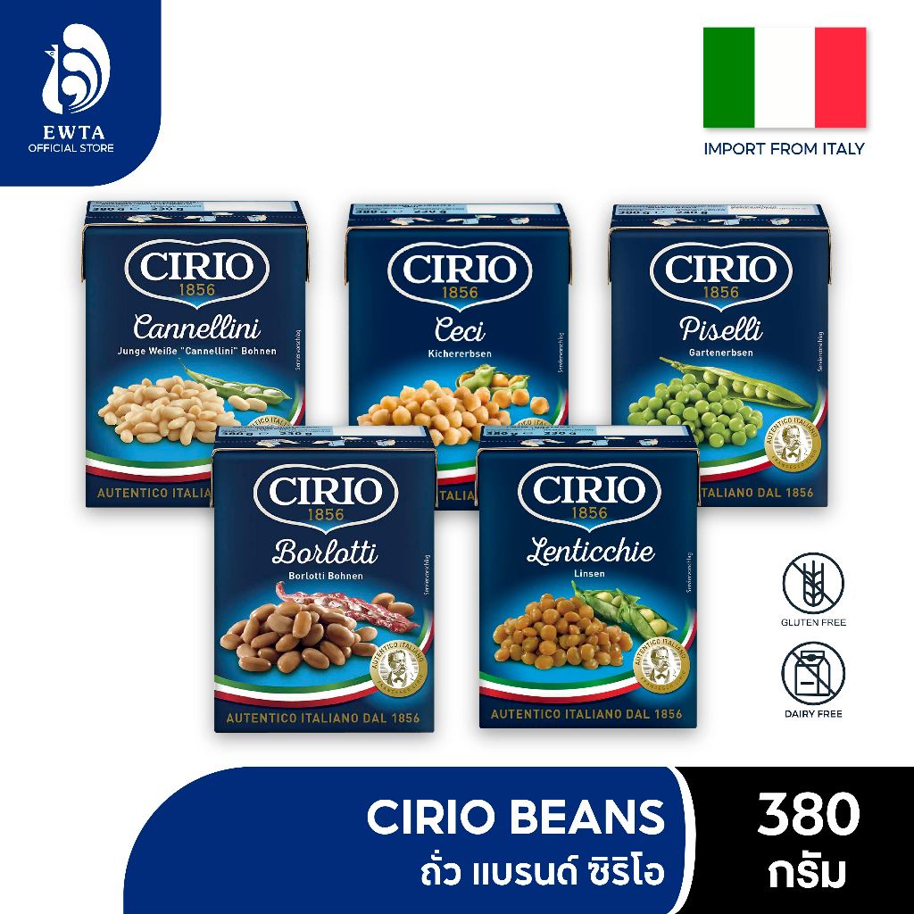 CIRIO Beans Box ซีริโอ ถั่วบรรจุกล่อง 380g