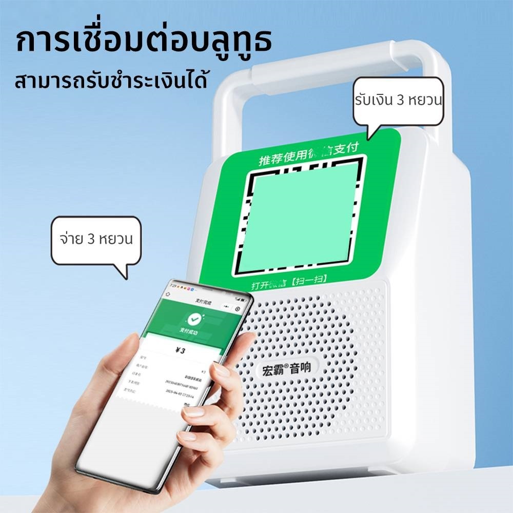 เครื่องแจ้งเตือนยอดเงินทันที for Wechat Pay ลำโพงการชำ เหมาะสำหรับผู้ค้าขายตามแผงลอยหรือร้านค้า Blue