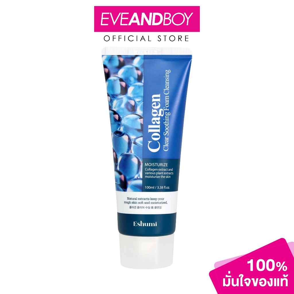 ESHUMI - Collagen Clear Soothing Foam Cleansing (100ml.) อีซูมิ คอลลาเจน เคลียร์ ชูทติ้ง โฟม คลีนซิ่