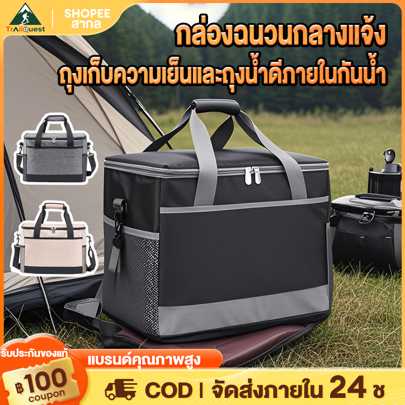 ถุงเก็บความร้อน ถุงเก็บความร้อนด้านในกันน้ำ กระเป๋าใส่ของร้อน-เย็น กระเป๋าใส่กล่องข้าว มี3สีให้เลือก ความจุ 18/30L
