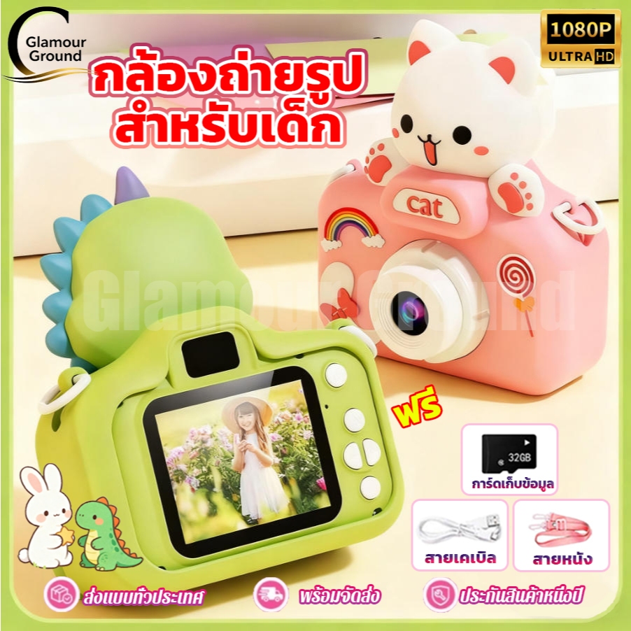 กล้องถ่ายรูปเด็ก 64GB กล้องเด็กถ่ายรูป กล้องถ่ายรูปของจริง กล้องฟรุ้งฟริ้ง 4k กล้องดิจิตอล ของเล่นเด็ก หญิงอายุ 3-8