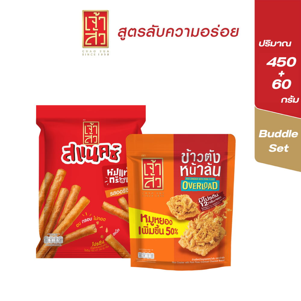 Bundle Set เจ้าสัว ข้าวตังหมูหยองหน้าล้น 60 กรัม และหมููแท่ง รสออริจินัล 110 กรัม