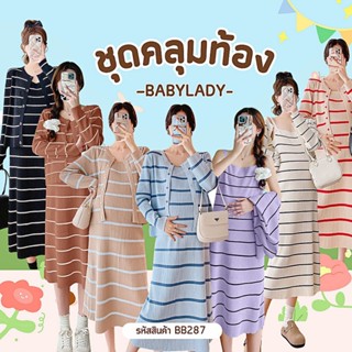 [BB 287] ชุดคลุมท้อง | BABYLADY ♡ - เซ็ต 2 ชิ้น เดรสนิตติ้งไ…