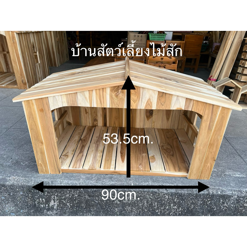 บ้านน้องหมา🐶น้องแมว🐱กระต่าย🐰 บ้านเต่า🐢บ้านสัตว์เลี้ยงไม้สักแท้100%