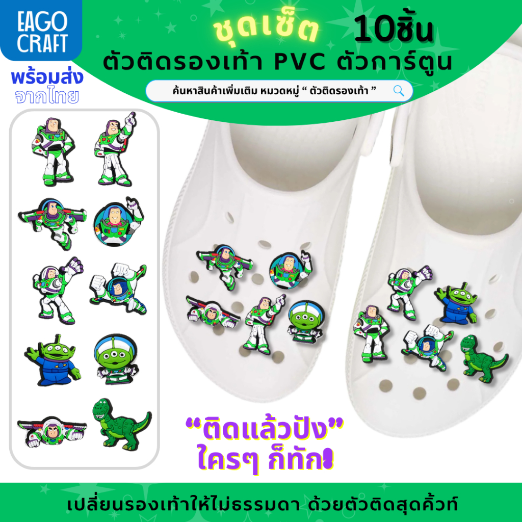 ชุดเซ็ตตัวติดรองเท้า (รวม) สุดคุ้ม ลายการ์ตูนน่ารัก PVC DIY สนุก สำหรับตกแต่งรองเท้า