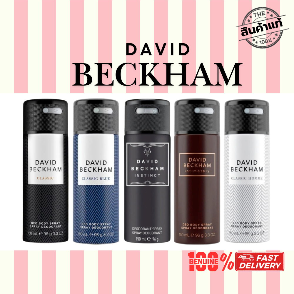 [ส่งด่วน/ของแท้] David Beckham Body Spray สเปรย์ระงับกลิ่นกายผู้ชาย 150ml ฉลากไทย หอมยาวนาน 24 ชม