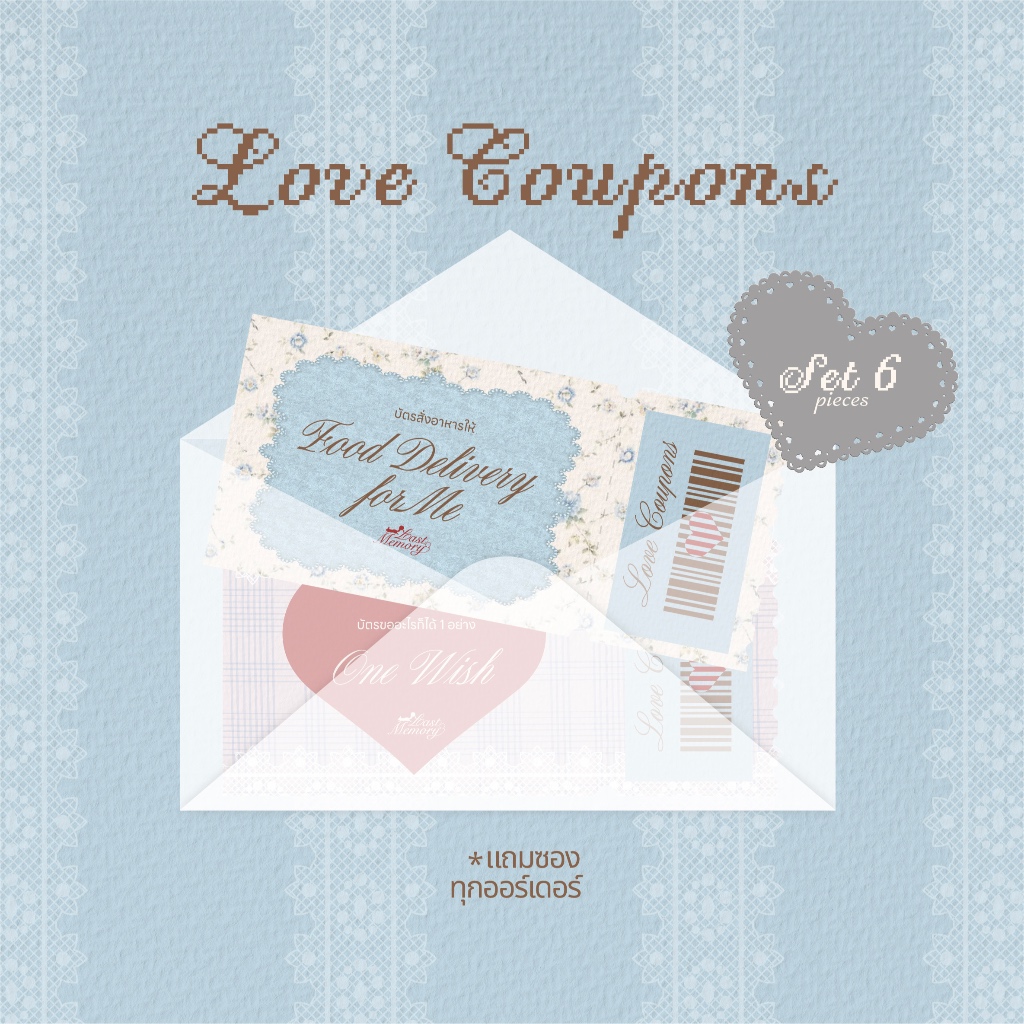 บัตรตามใจแฟน love coupons (Set 6 ใบ)