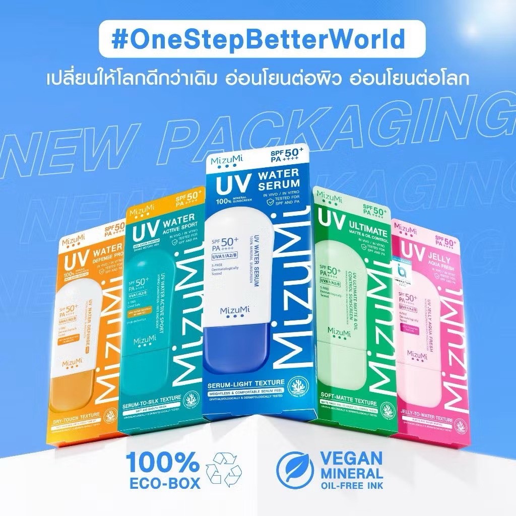 Mizumi ของแท้ 💯%  🏖 ผลิต 2/2026 exp 2028🏖ล็อตใหม่ล่าสุด🎊 กันแดด Mizumi 🏖♨️Mizumi Uv Water Spf 50