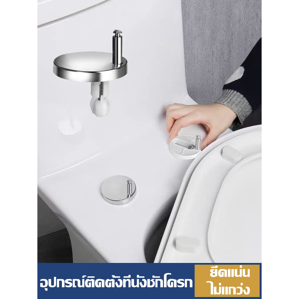 น็อตยึดฝาชักโครก สกรูยึดฝาชักโครก ทนทานและติดตั้งง่าย อุปกรณ์ยึดขา QQ อเนกประสงค์ สกรูฝาปิดโครก ติดตั้งง่ายใน1นาที