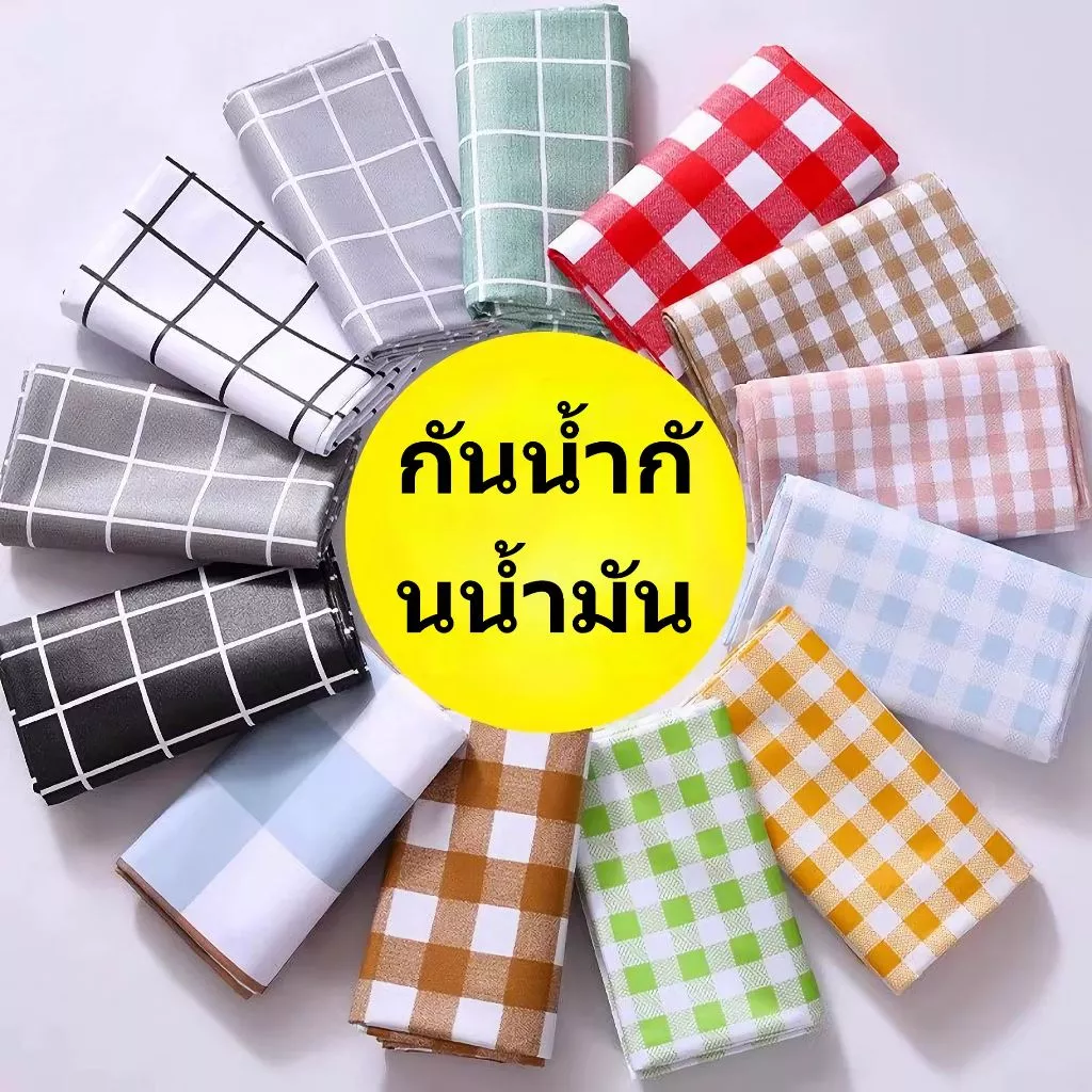 ⚡️ส่งไวทั่วไทย⚡️ผ้าปูโต๊ะ PVC ลายสก๊อต สไตล์นอร์ดิก สวยงาม กันน้ำกันลื่น ทนทาน สำหรับบ้านตกแต่ง
