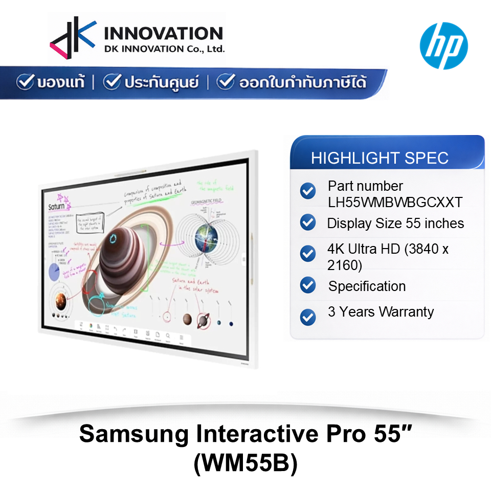 Samsung Interactive Pro 55″ (WM55B)