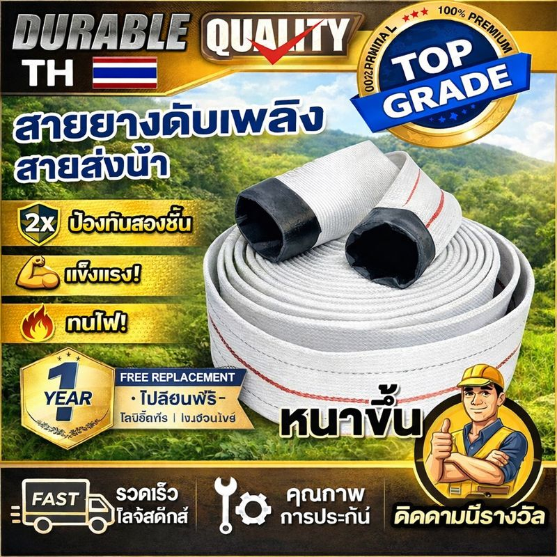 สายส่งน้ำ 1นิ้ว 1.5นิ้ว 2นิ้ว 3นิ้ว 10-100เมตร สายยางดับเพลิง สายส่งPE หนาพิเศษ แรงดันสูง สายส่งน้ำผ