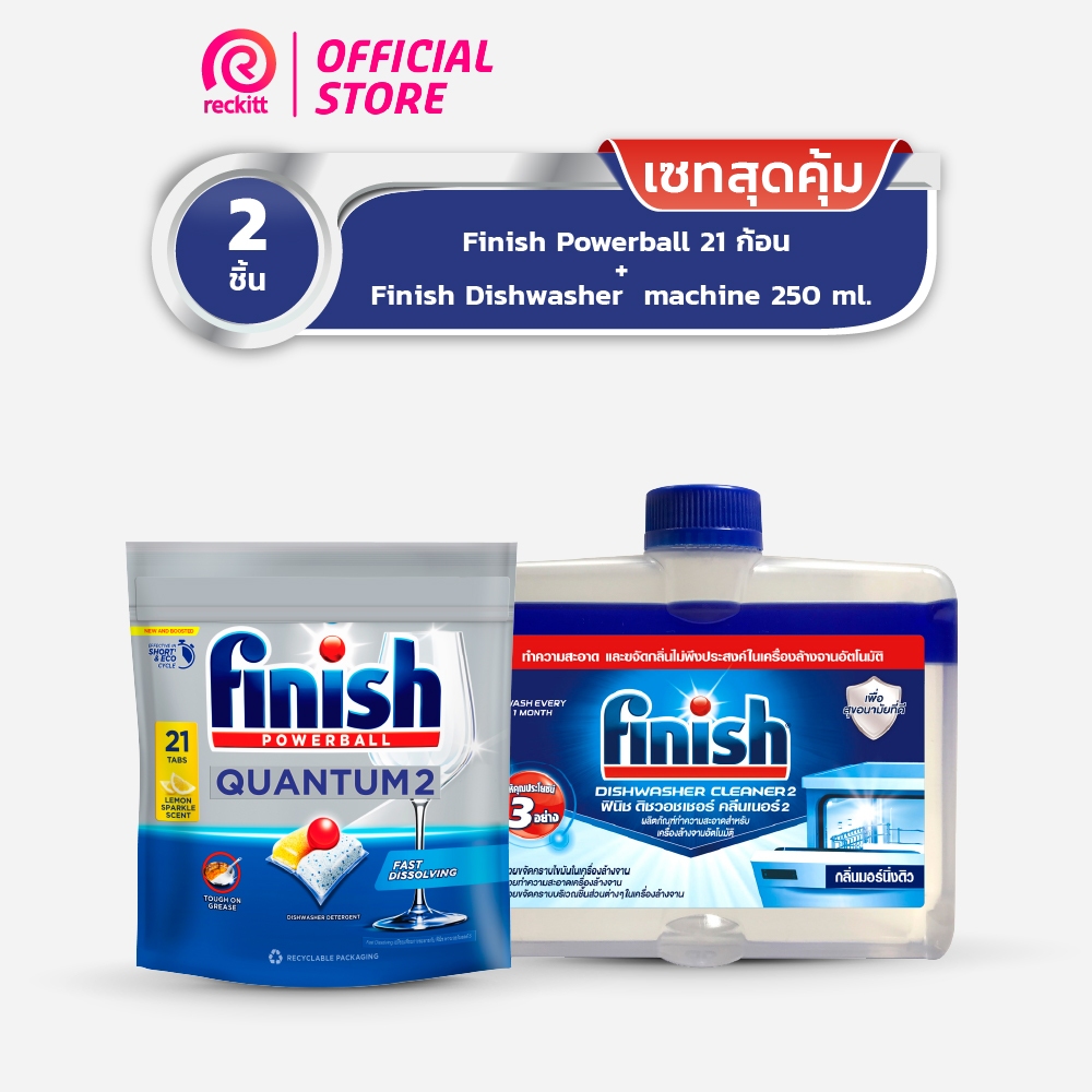 [เซตสุดคุ้ม] Finish Powerball 21 ก้อน+ Finish Dishwasher machine 250มล.