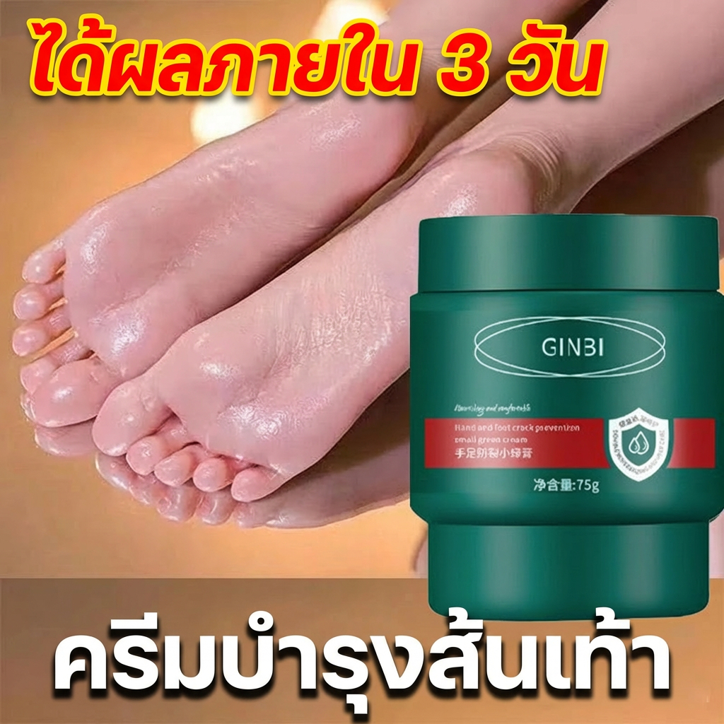 น้ำมันม้า บำรุงมือและเท้า ช่วยแก้ปัญหากลิ่นเท้า เท้าคัน เท้าแตก ผิวลอก เพื่อให้มือและเท้าไม่แห้งแตก และป้องกันผิวขา