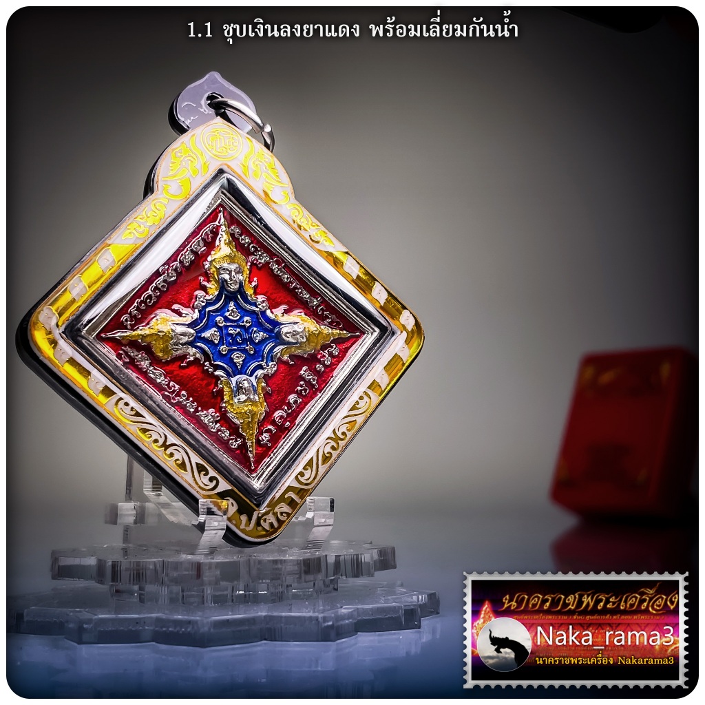 เหรียญหล่อ พระพรหมสี่หน้า รวยเงินล้าน วัดโพธิ์ศรีสะอาด จ.กาฬสินธุ์ หลวงปู่มหาศิลา