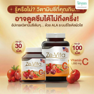 วิตามินซี Ze-Vita  Vitamin C 1000 mg  ช่วยเสริมสร้างภูมิคุ้ม…