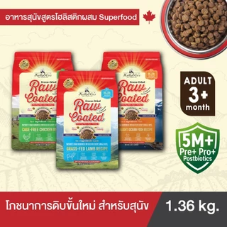 เคลลี่แอนด์โค รอว์โค็ต อาหารสุนัขเม็ดเคลือบฟรีซดราย (Grain-Free) ขนาด 1.36 กก.