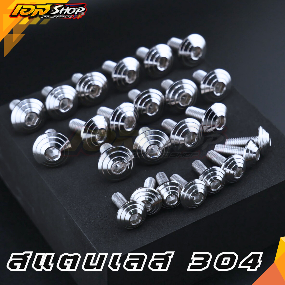 น็อตชุดสี NSR ตากลม Honda NSR150 น็อตเฟรม ลายก้นหอย เลส สแตนเลสแท้ 24 ตัว - รูปที่ 2