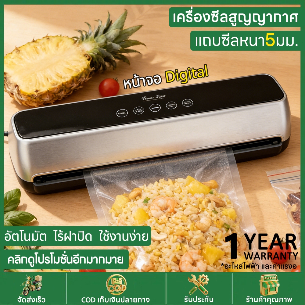 เครื่องซีลสูญญากาศอัจฉริยะ รุ่น AP-10 รองรับถุงขนาดใหญ่ 31 ซม ความกว้างซีล 5ซม พร้อมโหมดแห้งและเปียก – โปรปัง