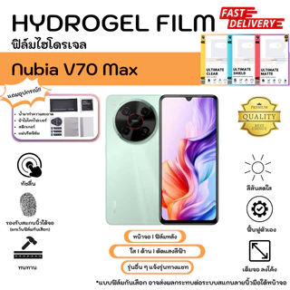 Balance Hydrogel For Nubia V70 Max ฟิล์มหน้าจอ-หลังเครื่อง แบบ ใส ด้าน กันมอง แถมแผ่นรีด ฟิล์มกันรอยไฮโดรเจล