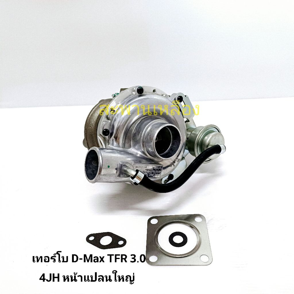 เทอร์โบ D-Max TFR 3.0 (4JH หน้าแปลนใหญ่) - รูปที่ 2
