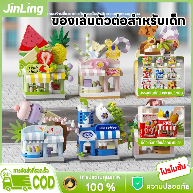 JL NEWบล็อก DIY ร้านดัง สไตล์ Street View