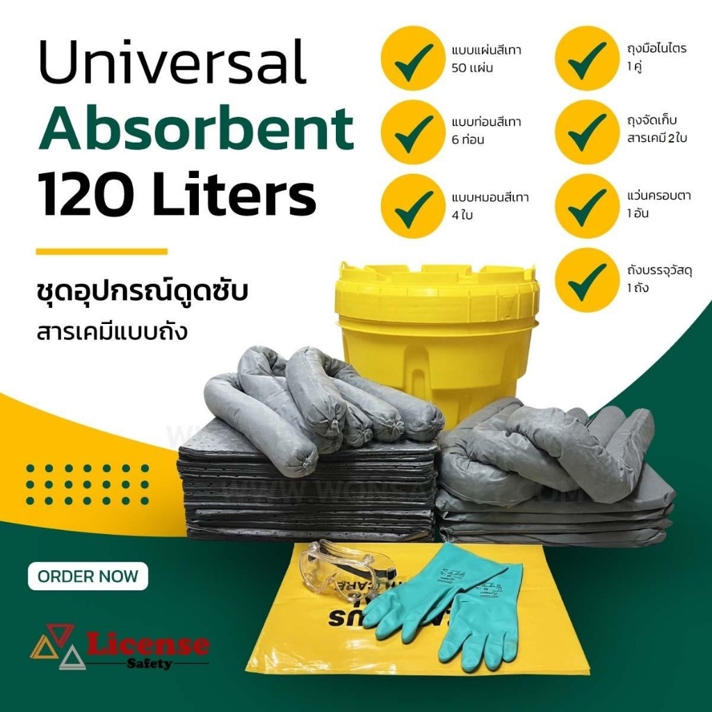 ชุดอุปกรณ์ดูดซับสารเคมีฉุกเฉินแบบถัง Universall Absorb Spill Kit in Mobile Bin 120Litersสีเทา