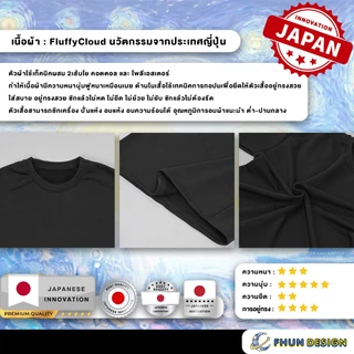 FhunDesign เสื้อยืดโอเวอร์ไซส์ลาย Siam Starry night คอลเลกชั่น STARRY NIGHT 52Hz (ลิขสิทธิ์แท้100%)