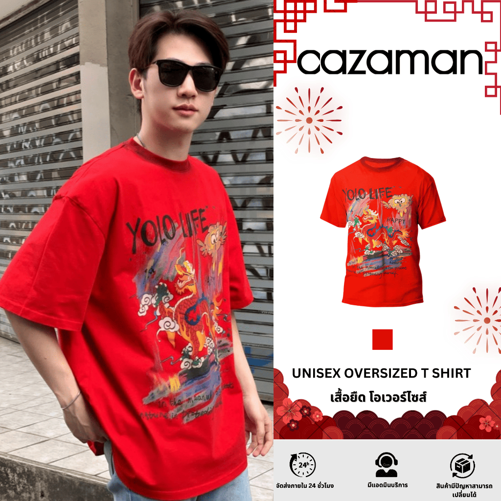 CAZAMAN เสื้อยืดสีแดง ลายมังกร เสื้อตรุษจีน YT2305