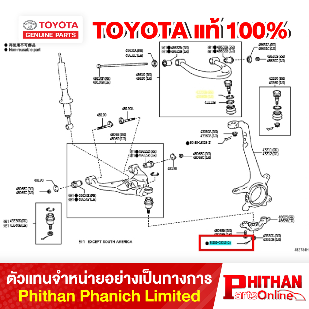 สลัก โตโยต้า PIN COTTER TOYOTA 90252-03015 48-02