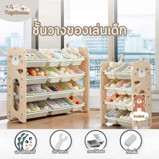 ชั้นวางของเล่นเด็ก Toyszoona ชั้นเก็บของเด็ก ลายไดโนเสาร์  แ…