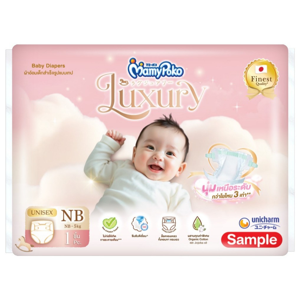 แถมฟรี! (ไม่ใช่สินค้าสำหรับจำหน่าย) Mamypoko Tape Luxury ไซส์ NB 1 ชิ้น