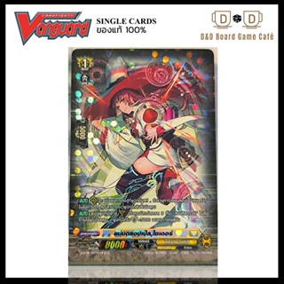 แวนการ์ด แยกใบ D-BT/084TH แม่มดแอปเปิล ไซเดอร์ แบบSP ฟอยเต็ม…