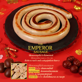 Uncle Boss_Set ตรุษจีน The Emperor Sausage + Golden orange s…