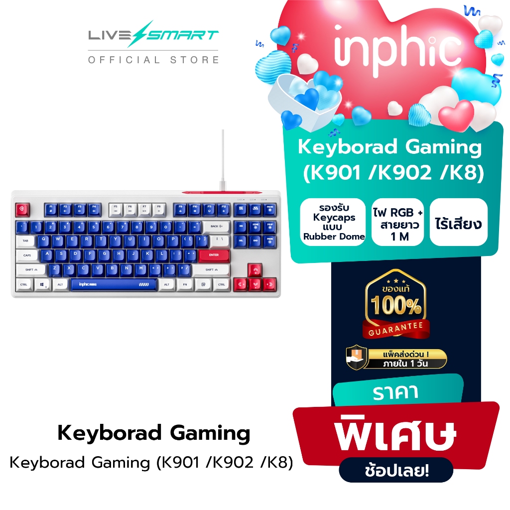Inphic คีย์บอร์ดแบบมีสาย คีย์บอร์ดเล่นเกม Keyboard Gaming มีไฟ RGB ปุ่มยาง เสียงเงียบ