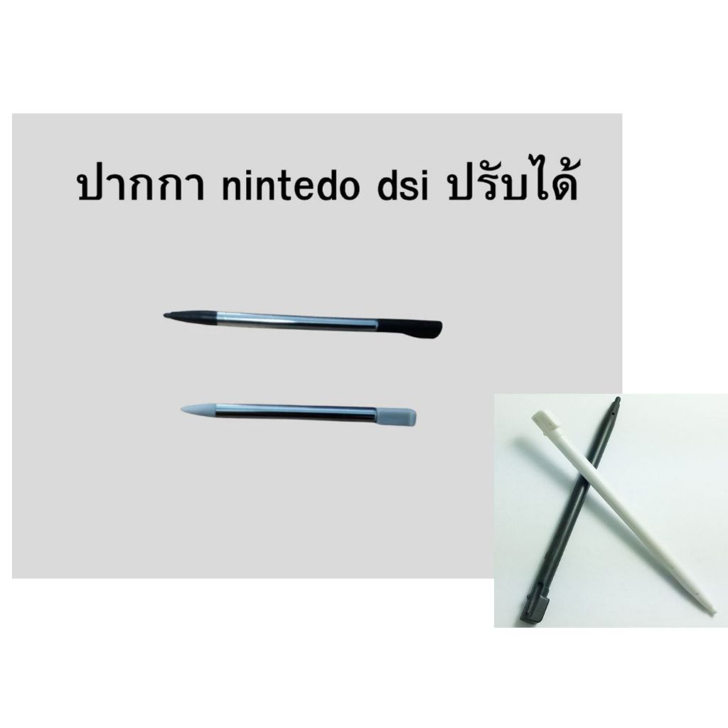 ปากกา nintendo dsi,NDSI,DSi