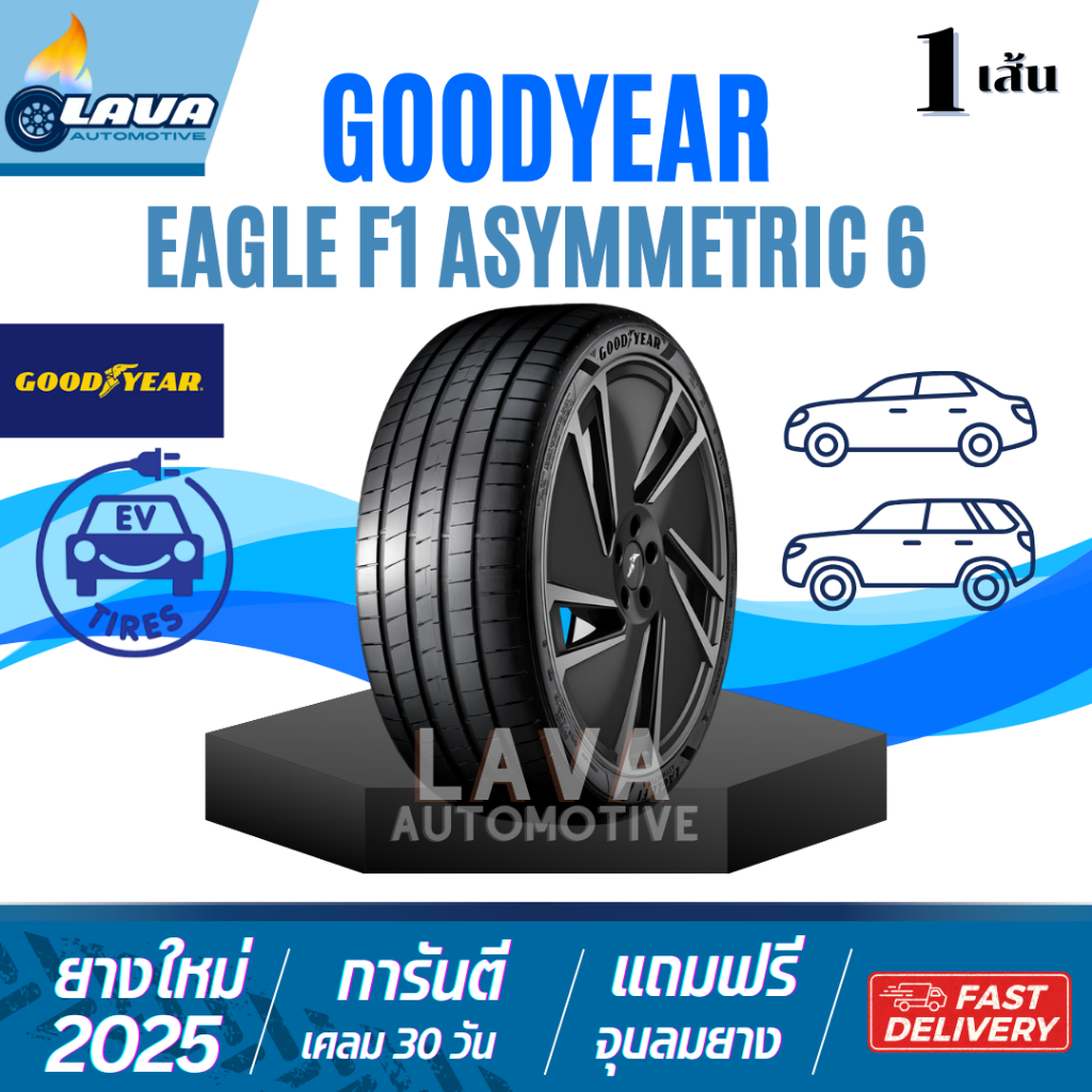 Goodyear Asymmetric6 1เส้น ปี25 ขอบ19 225/40R19 235/35R19 235/40R19 235/45R19 245/35R19 245/50R19 Ea