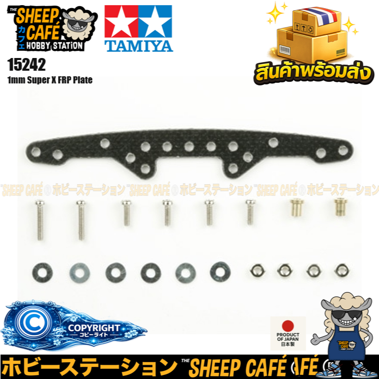 TAMIYA 15242 Mini 4WD 1mm Super X FRP Plate