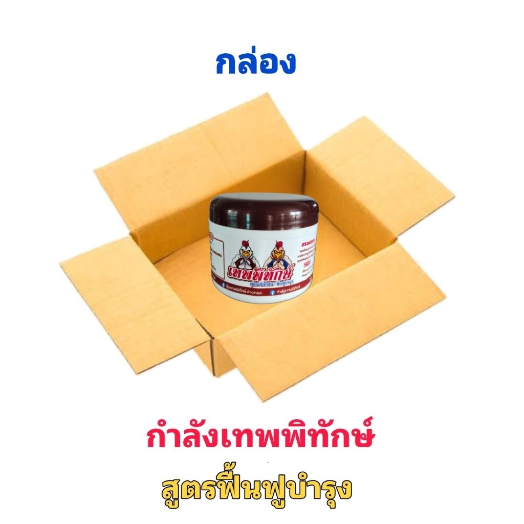 กล่องกำลังเทพพิทักษ์ สูตรฟื้นฟูบำรุง