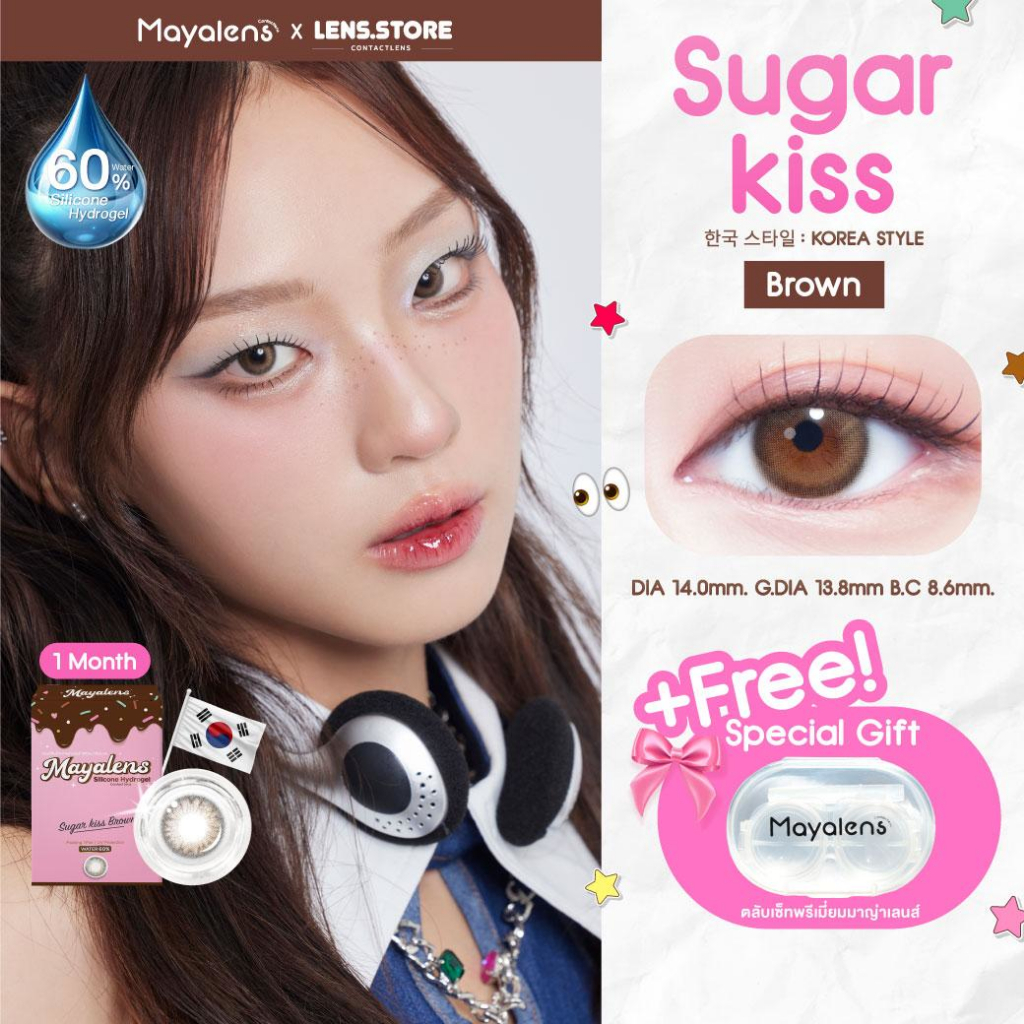 คอนแทคเลนส์รายเดือน MAYALENS รุ่น SUGAR KISS ลายเสี้ยวพระจันทร์