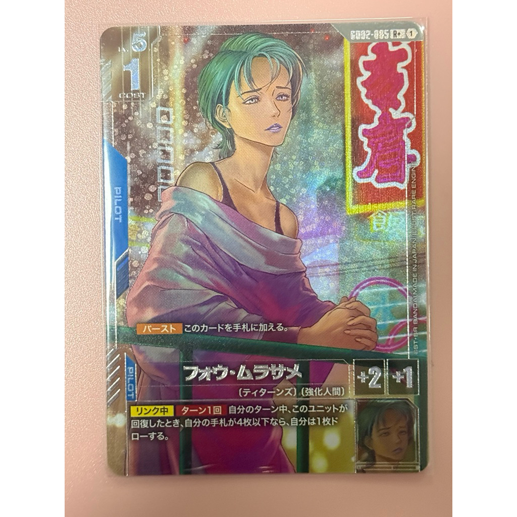 🇯🇵พร้อมส่ง PA GD02-085 R+ Gundam Card Game