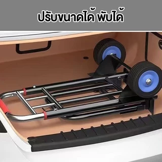 รถเข็นของ รถเข็นพับได้ รถเข็นยืดหดได้ รับน้ำหนักได้ 200KG ล้อ PU/ล้อยาง 2/4/6 ล้อ พกพาสะดวก