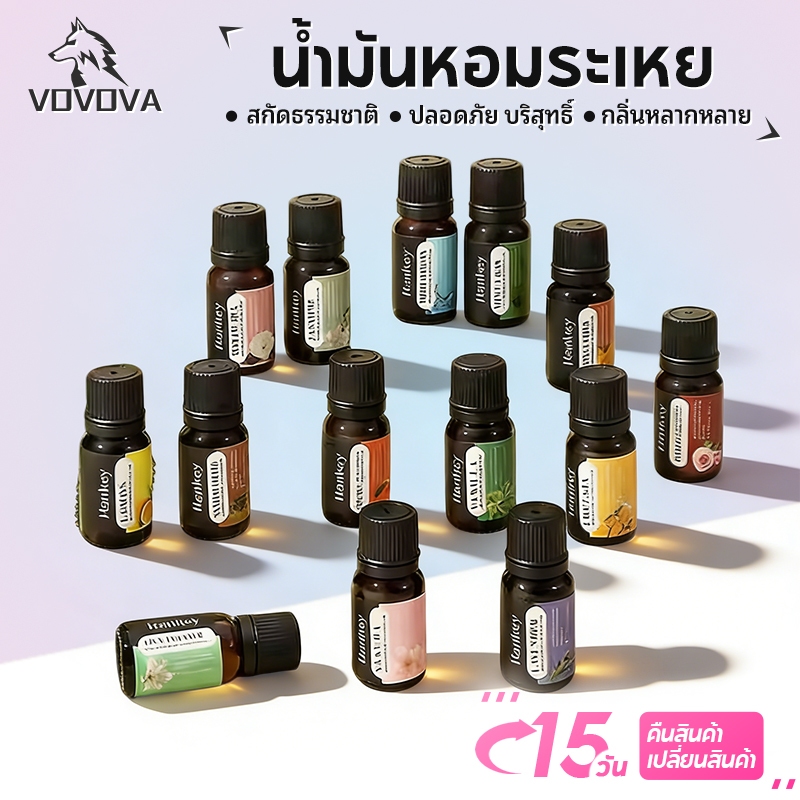 VOVOVA น้ำมันหอมระเหย 10ml 19 กลิ่นธรรมชาติ ละลายน้ำได้ ใช้กับเครื่องกระจายกลิ่น อโรมาเธอราพี